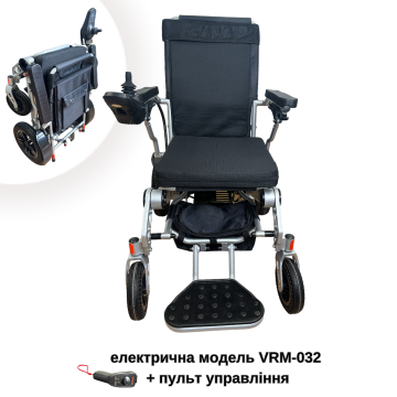Візок електричний алюмінієвий з керуванням VRM-032